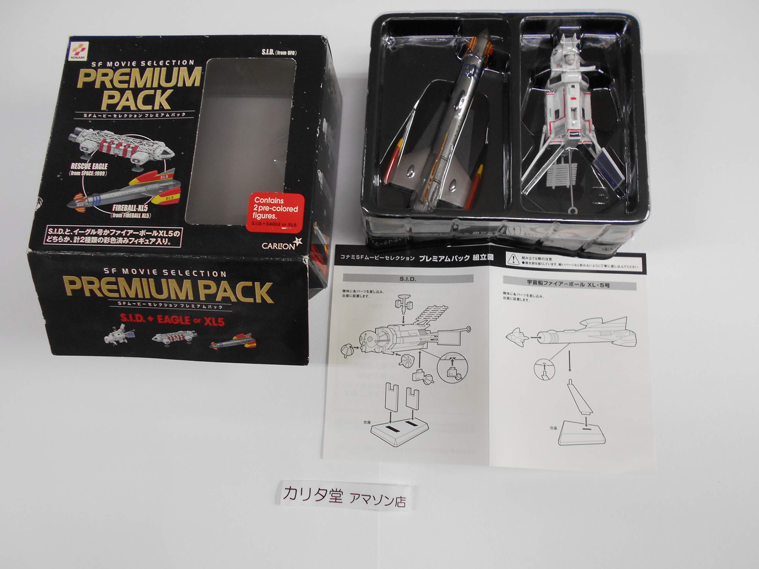 コナミ SFムービーセレクション プレミアムパック 偵察衛星SID